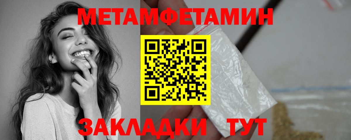 АМФЕТАМИН 97%  АМФЕТАМИН  Краснодар  Вход с VPN 