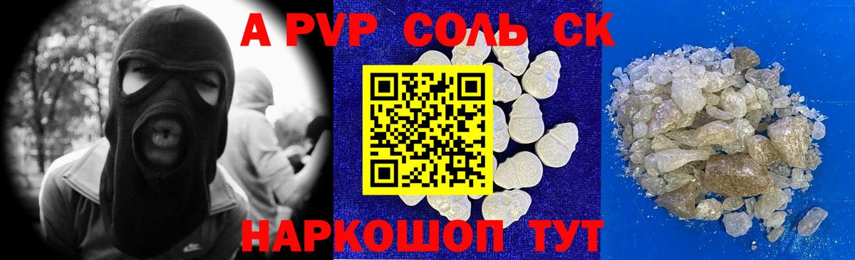 Alpha-PVP СК Краснодар