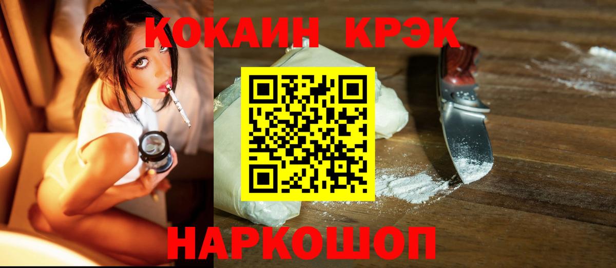 КОКАИН  Cocaine Перу  КОКАИН Колумбийский  Вход с VPN  Краснодар 