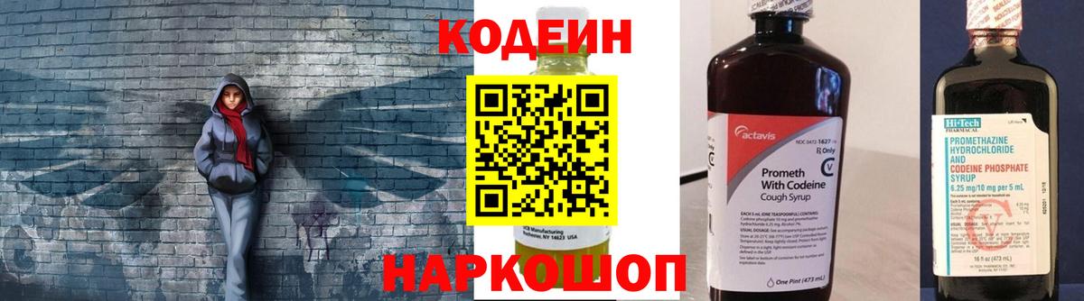 Кодеиновый сироп Lean напиток Lean (лин)  Кодеиновый сироп Lean напиток Lean (лин)  наркотики  Вход с VPN  Краснодар 