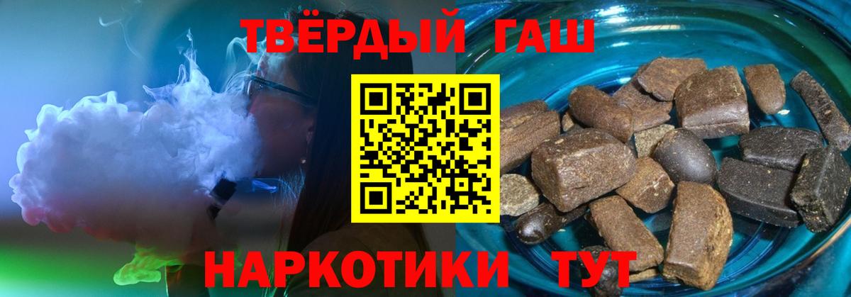 Гашиш  Гашиш Ice-O-Lator  Вход с VPN  Краснодар 