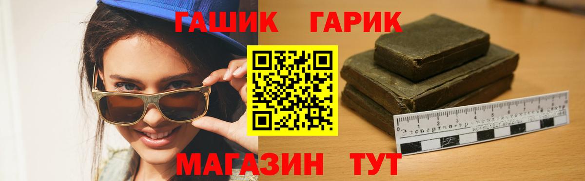 ГАШИШ ice o lator Краснодар