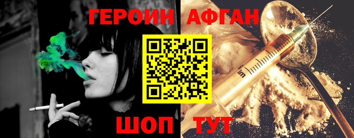 Краснодар  ГЕРОИН хмурый  Вход с VPN 