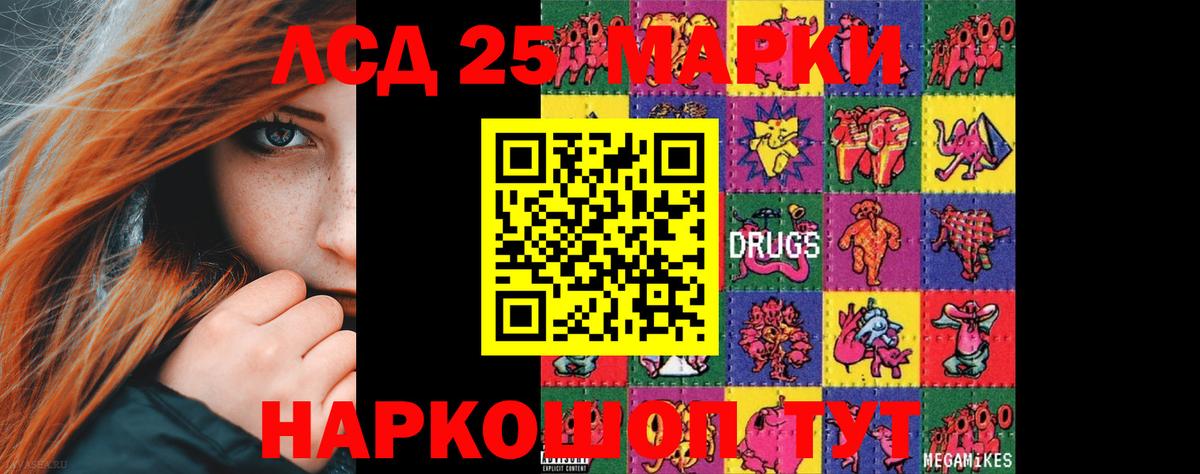 Краснодар  Лсд 25 экстази ecstasy  Вход с VPN  ЛСД экстази ecstasy 