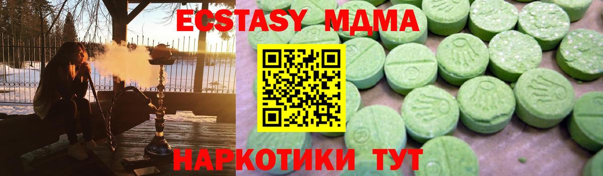 MDMA Molly Краснодар