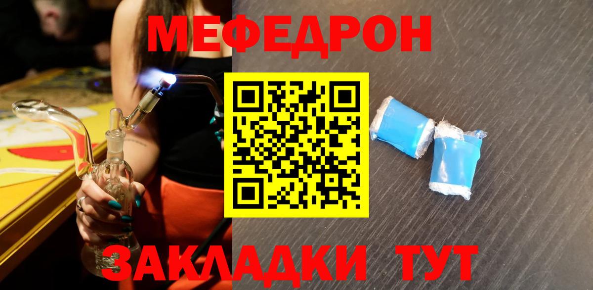 МЕФ мука Краснодар
