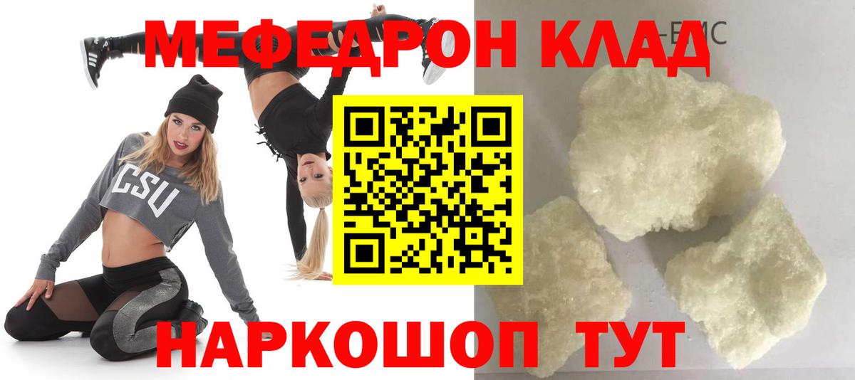Краснодар  МЯУ-МЯУ  Вход с VPN  МЯУ-МЯУ мука  Мефедрон 4 MMC  Меф 
