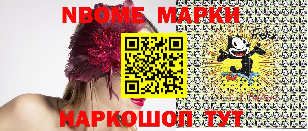 Марки 25I-NBOMe 1500мкг  Вход с VPN  Краснодар  Марки 25I-NBOMe 1500мкг 