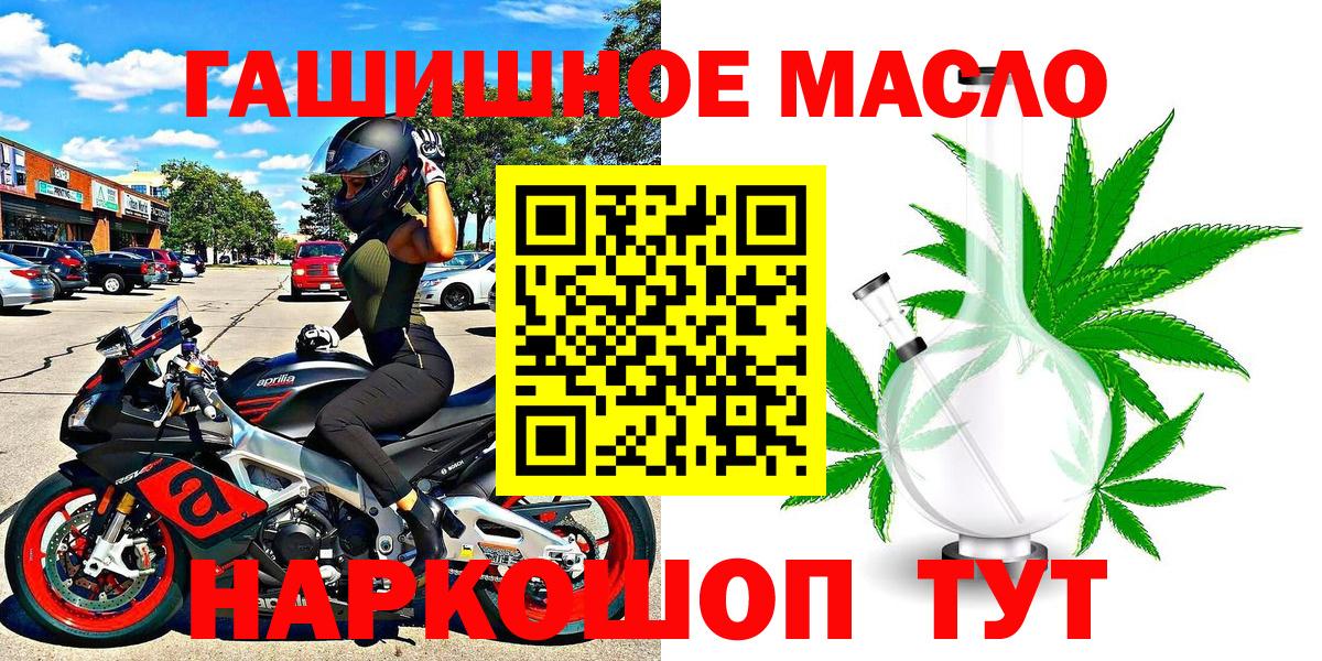 Краснодар  ТГК вейп  Вход с VPN  Дистиллят ТГК THC oil 