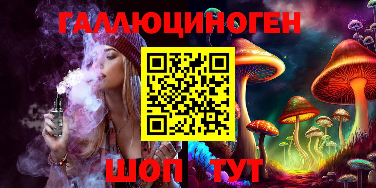 Краснодар  Псилоцибиновые грибы Cubensis  Псилоцибиновые грибы мухоморы  купить наркотики цена  Вход с VPN 